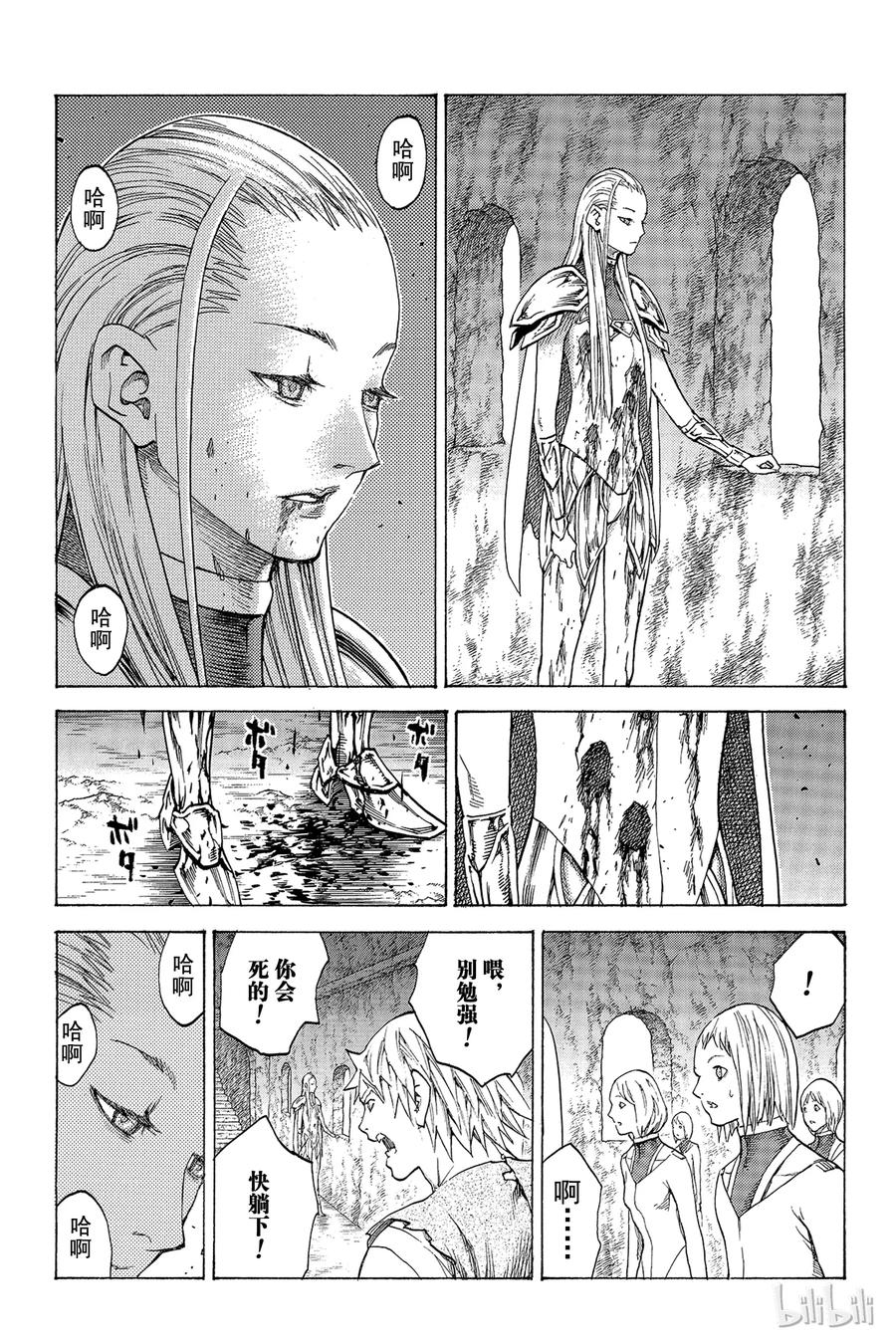 大剑 118 魔女的尸骸 Ⅴ 第12页