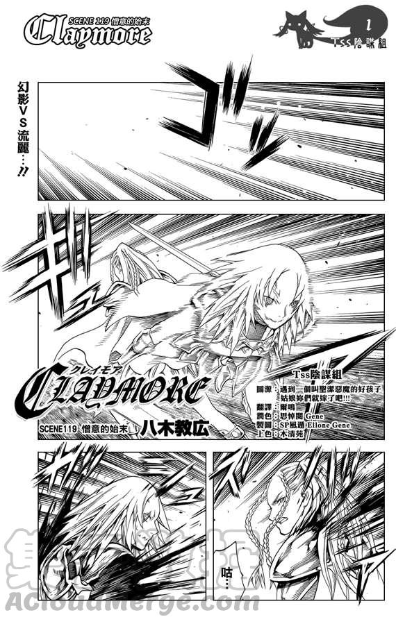 大剑 119 魔女的尸骸 Ⅵ 第1页