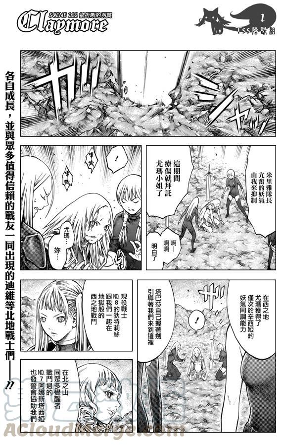 大剑 122 深渊的爪牙 Ⅲ 第1页