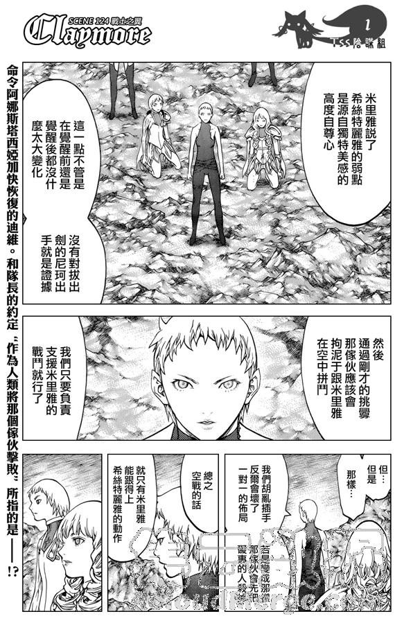 大剑 124 深渊的爪牙 Ⅴ 第1页