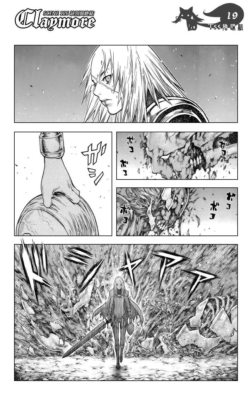 大剑 126 深渊的爪牙 Ⅶ 第16页