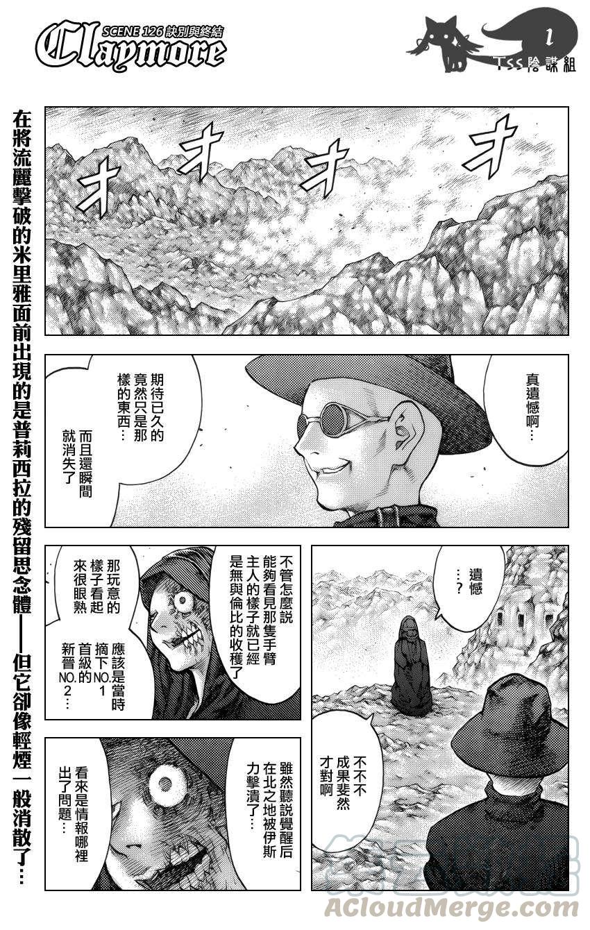 大剑 126 深渊的爪牙 Ⅶ 第1页