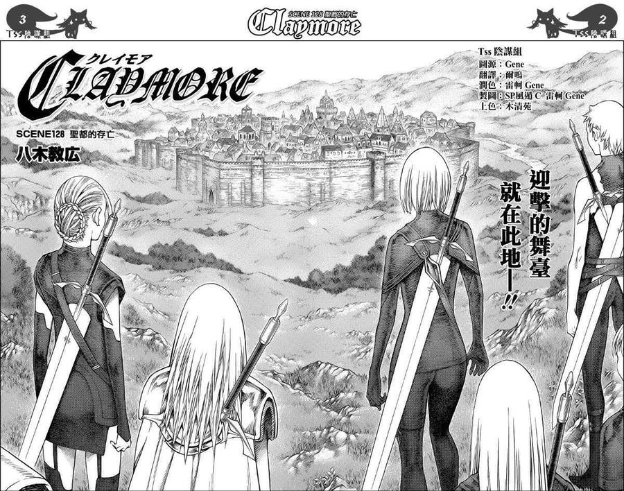 大剑 128 战士的烙印 Ⅰ 第2页