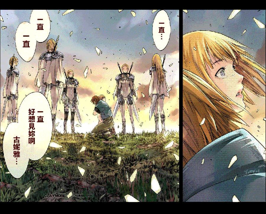大剑 129 战士的烙印 Ⅱ 第27页