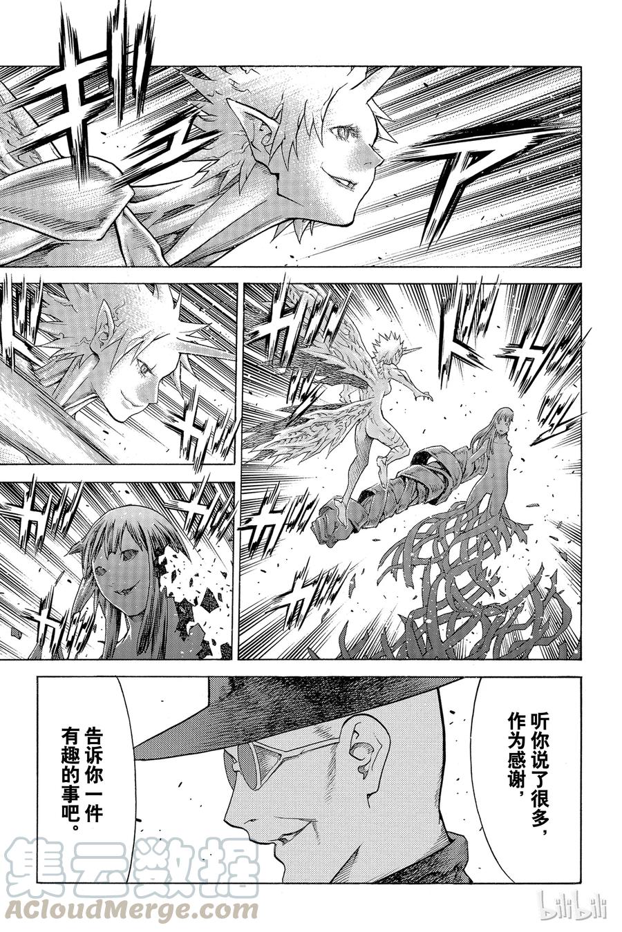 大剑 137 冥府的军势 Ⅴ 第29页