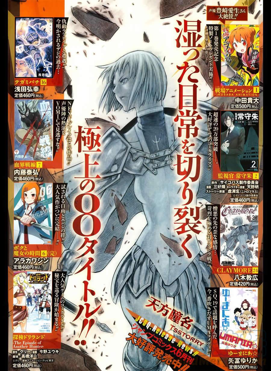 大剑 139 渊面黑暗的剑 Ⅰ 第29页