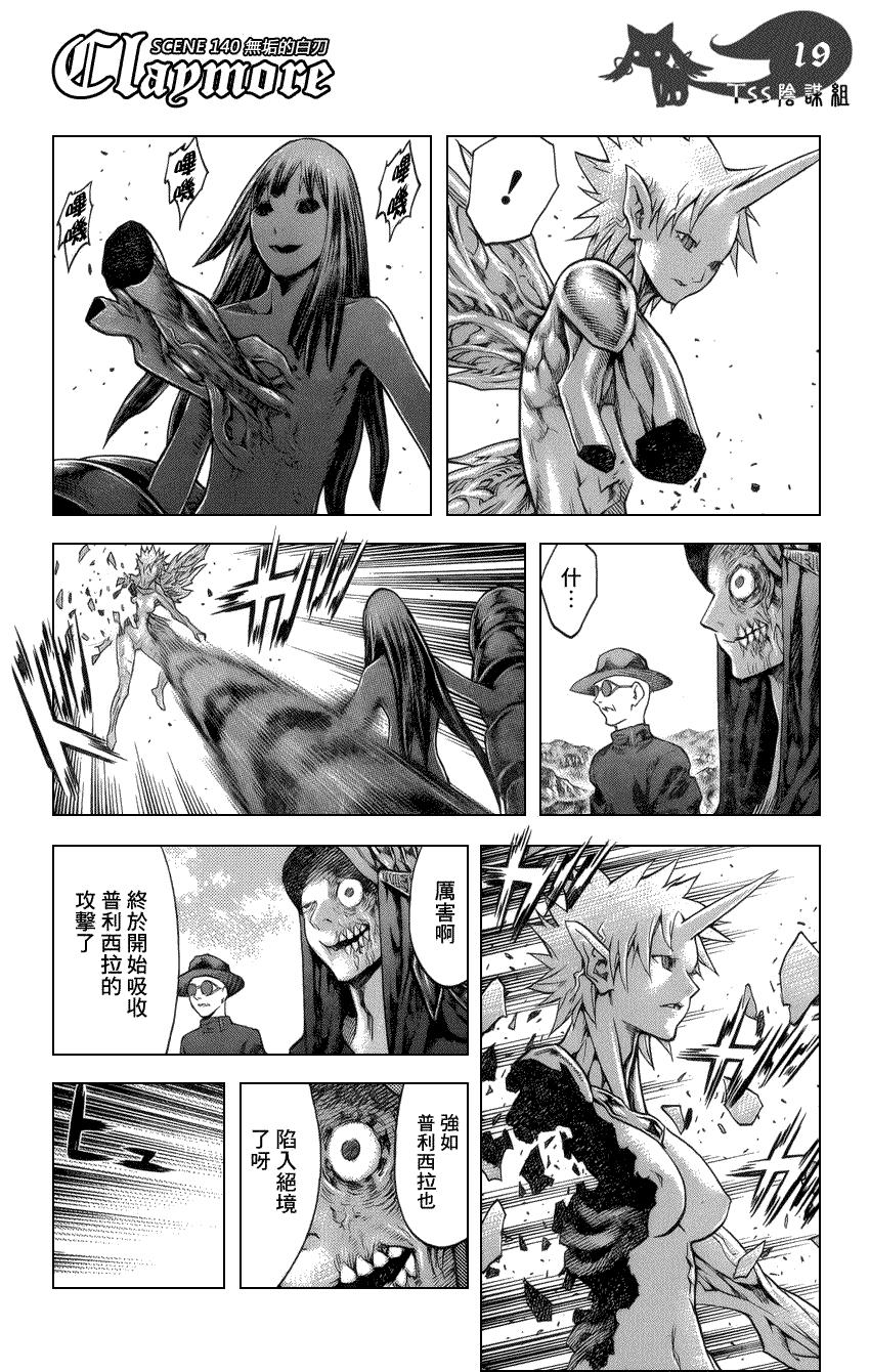 大剑 140 渊面黑暗的剑 Ⅱ 第16页