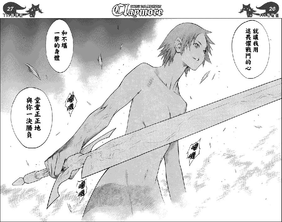 大剑 140 渊面黑暗的剑 Ⅱ 第23页