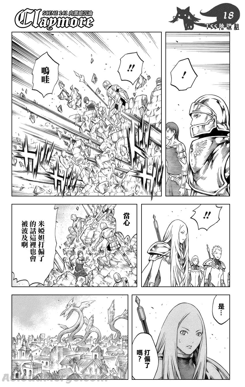 大剑 141 渊面黑暗的剑 Ⅲ 第17页