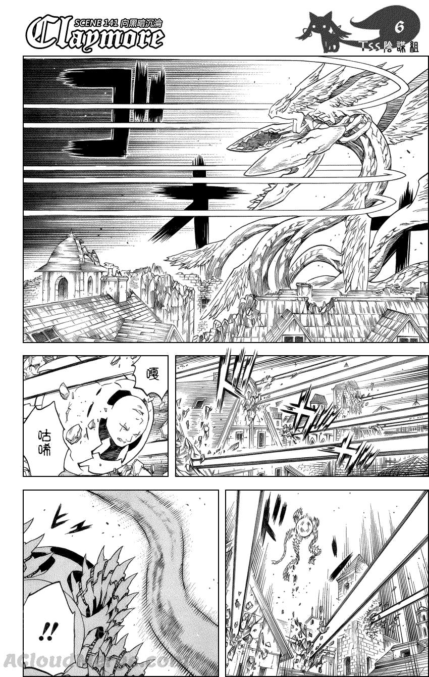 大剑 141 渊面黑暗的剑 Ⅲ 第5页