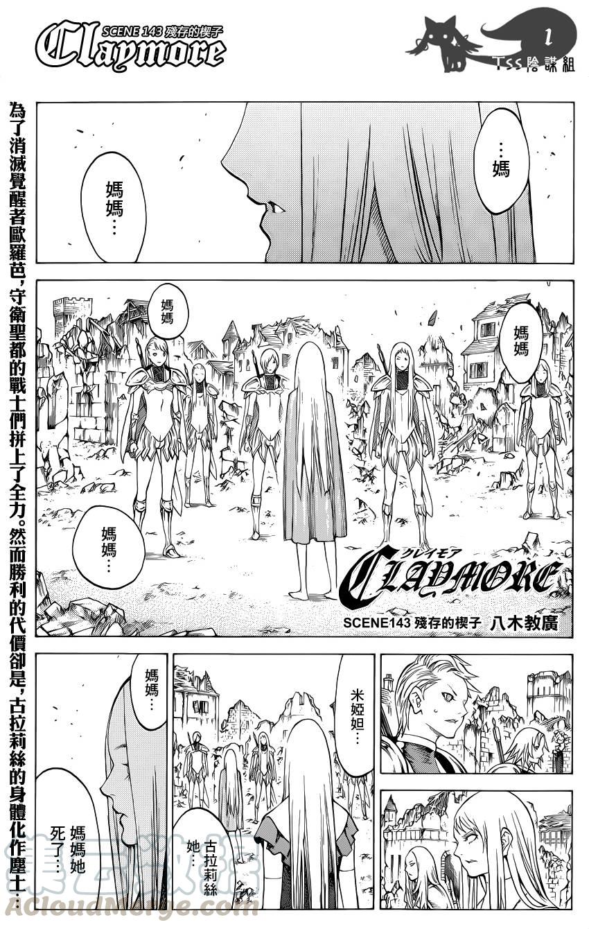 大剑 143 渊面黑暗的剑 Ⅴ 第1页