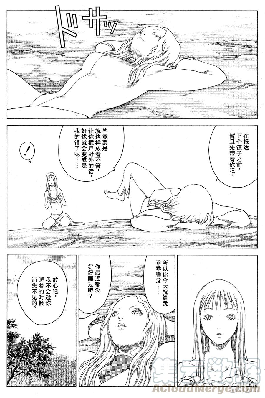 大剑 14 微笑的泰蕾莎Ⅲ 第17页