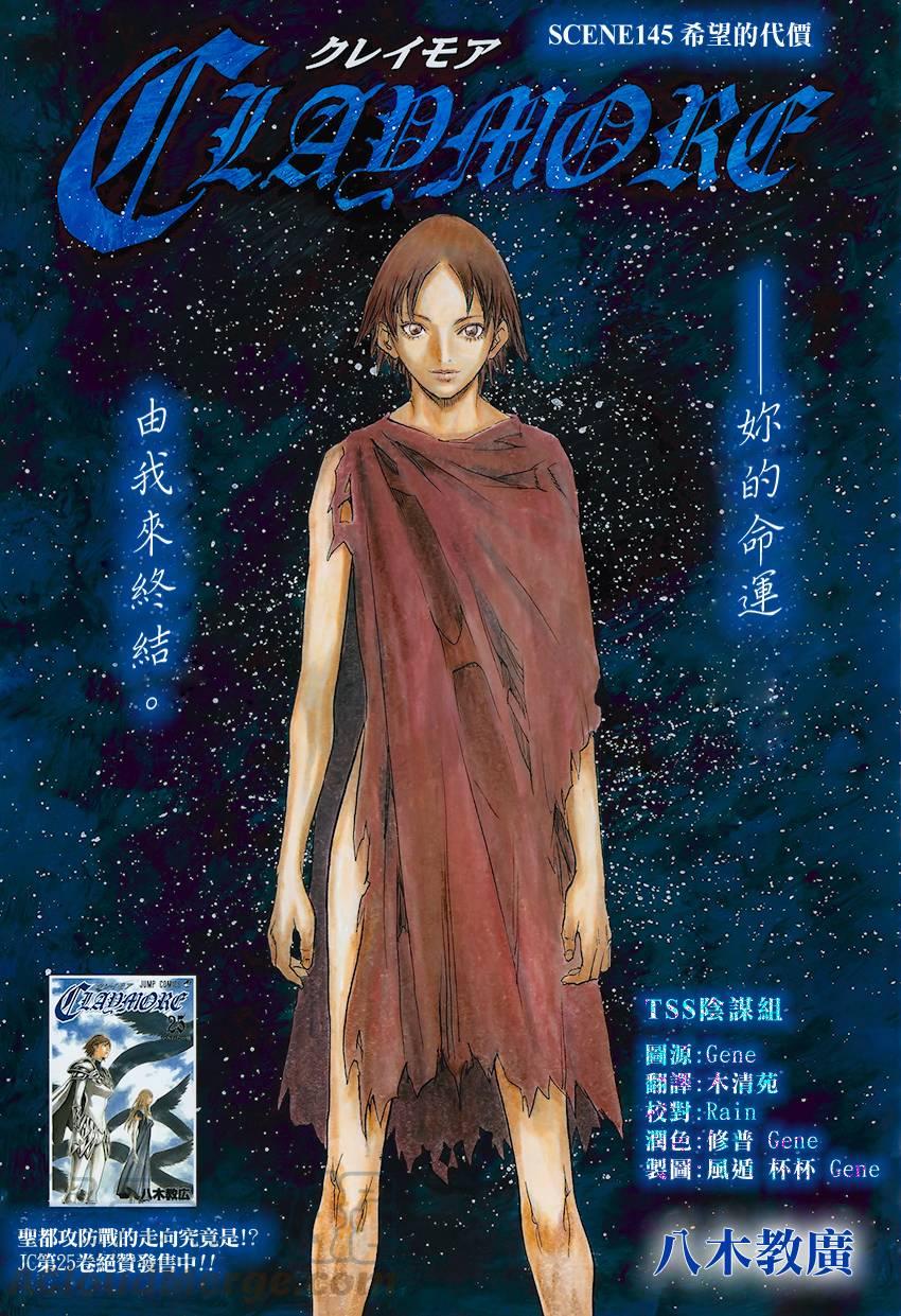 大剑 145 来自远方的剑 Ⅱ 第1页
