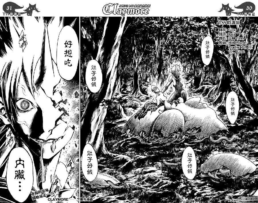 大剑 148 来自远方的剑 Ⅴ 第27页