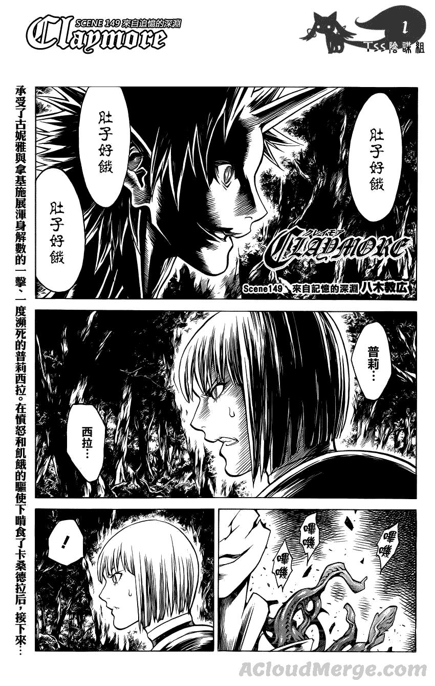 大剑 149 来自远方的剑 Ⅵ 第1页