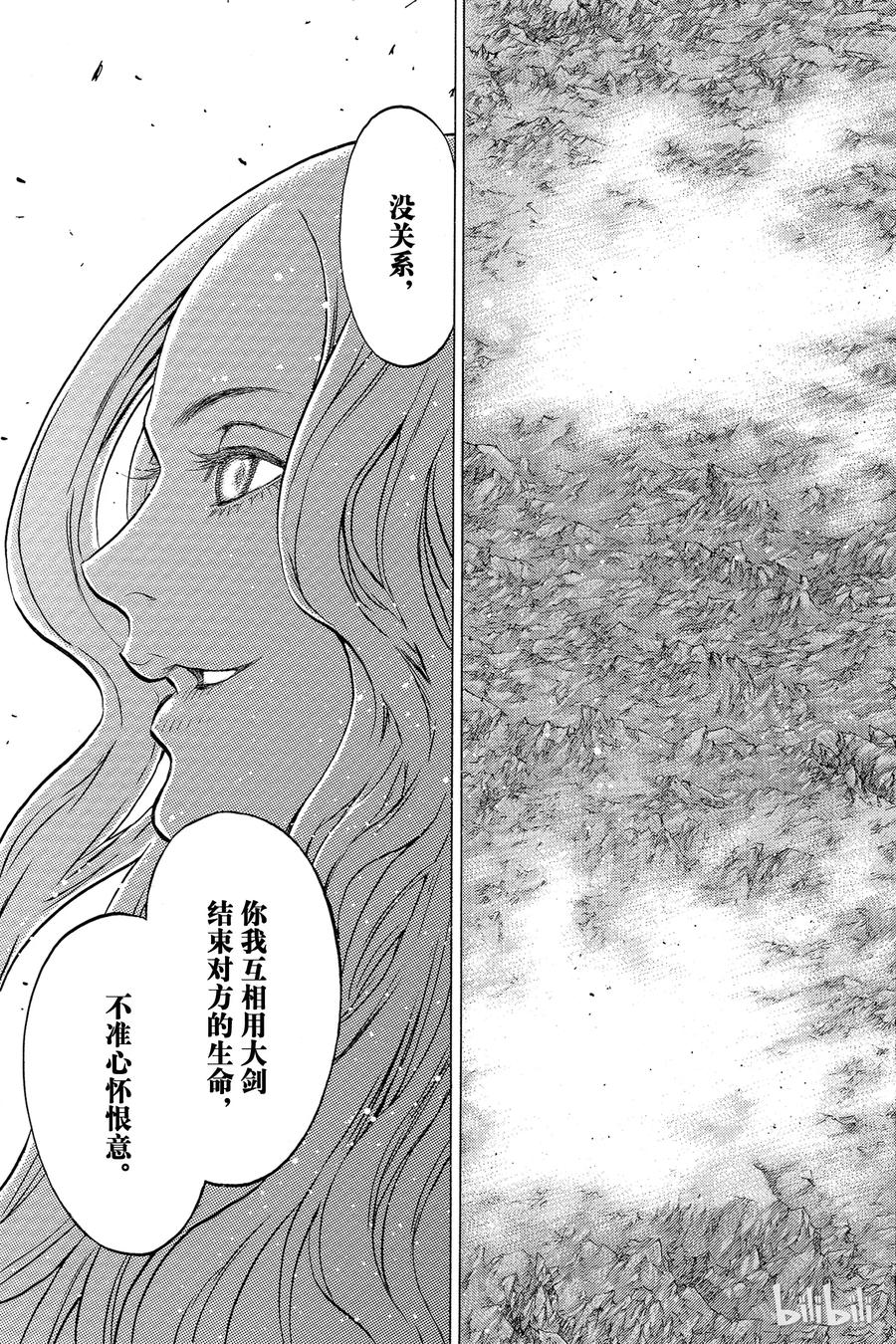 大剑 154 银瞳的战士们 Ⅴ 第31页