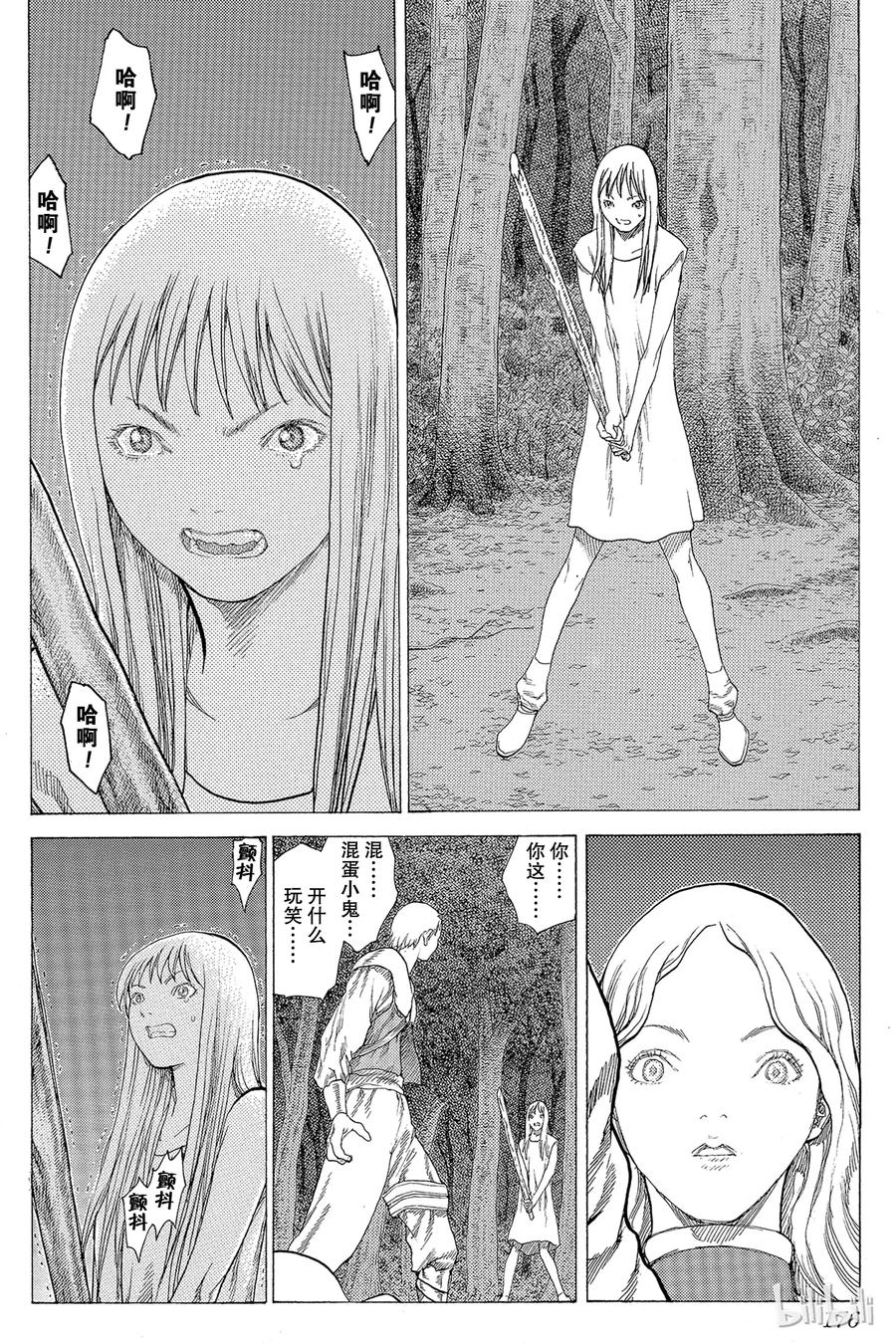 大剑 15 微笑的泰蕾莎Ⅳ 第16页