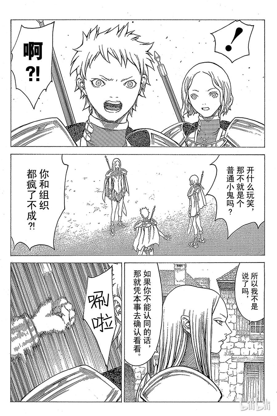 大剑 18 死者的烙印Ⅰ 第23页