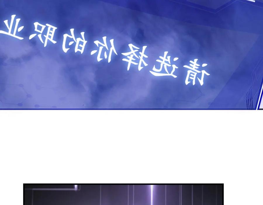 《网游：我能进化一切》第1话 重生归来！疯狂氪金！ 第252页