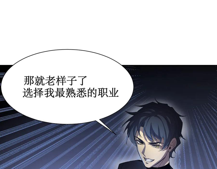 《网游：我能进化一切》第1话 重生归来！疯狂氪金！ 第250页