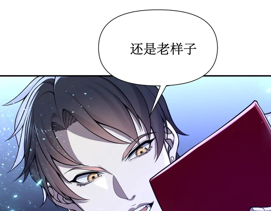 《网游：我能进化一切》第1话 重生归来！疯狂氪金！ 第271页