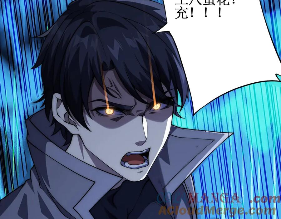 《网游：我能进化一切》第1话 重生归来！疯狂氪金！ 第289页