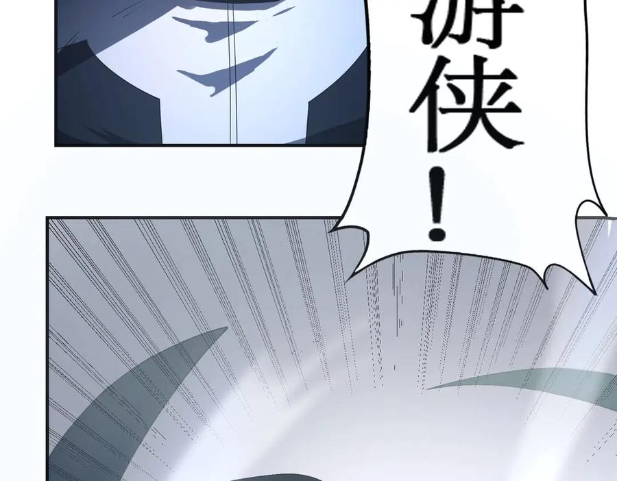 《网游：我能进化一切》第1话 重生归来！疯狂氪金！ 第254页