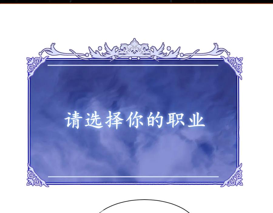 《网游：我能进化一切》第1话 重生归来！疯狂氪金！ 第248页