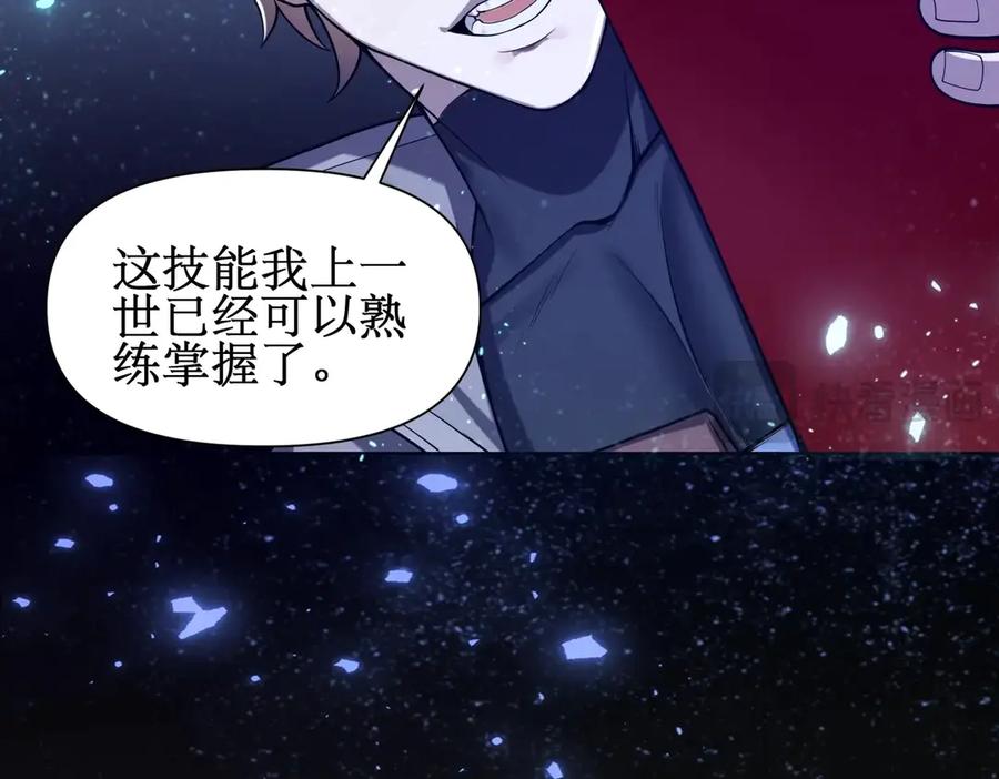 《网游：我能进化一切》第1话 重生归来！疯狂氪金！ 第272页