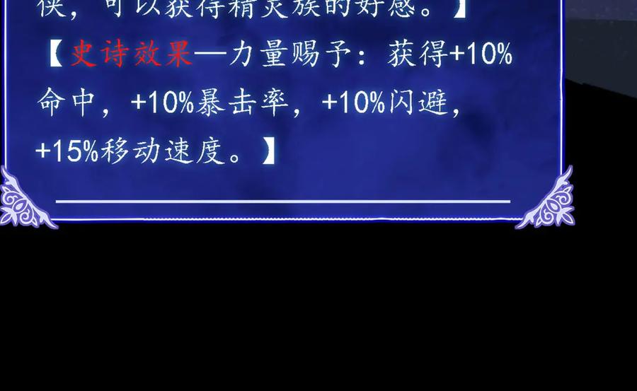 《网游：我能进化一切》第1话 重生归来！疯狂氪金！ 第267页