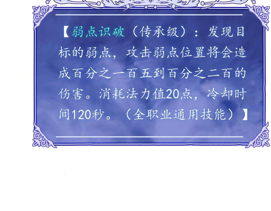 《网游：我能进化一切》第1话 重生归来！疯狂氪金！ 第270页