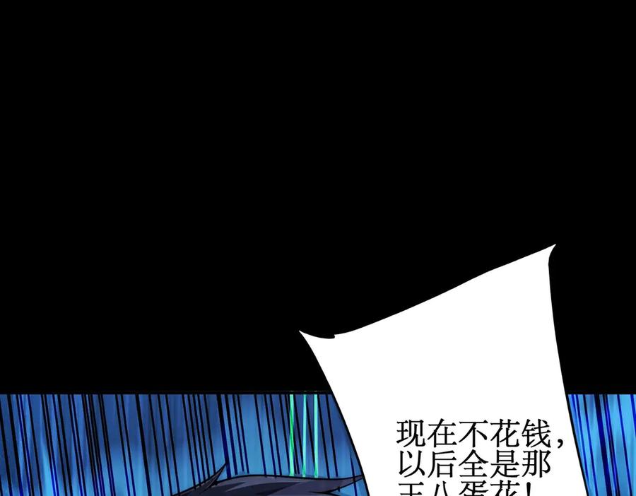 《网游：我能进化一切》第1话 重生归来！疯狂氪金！ 第288页