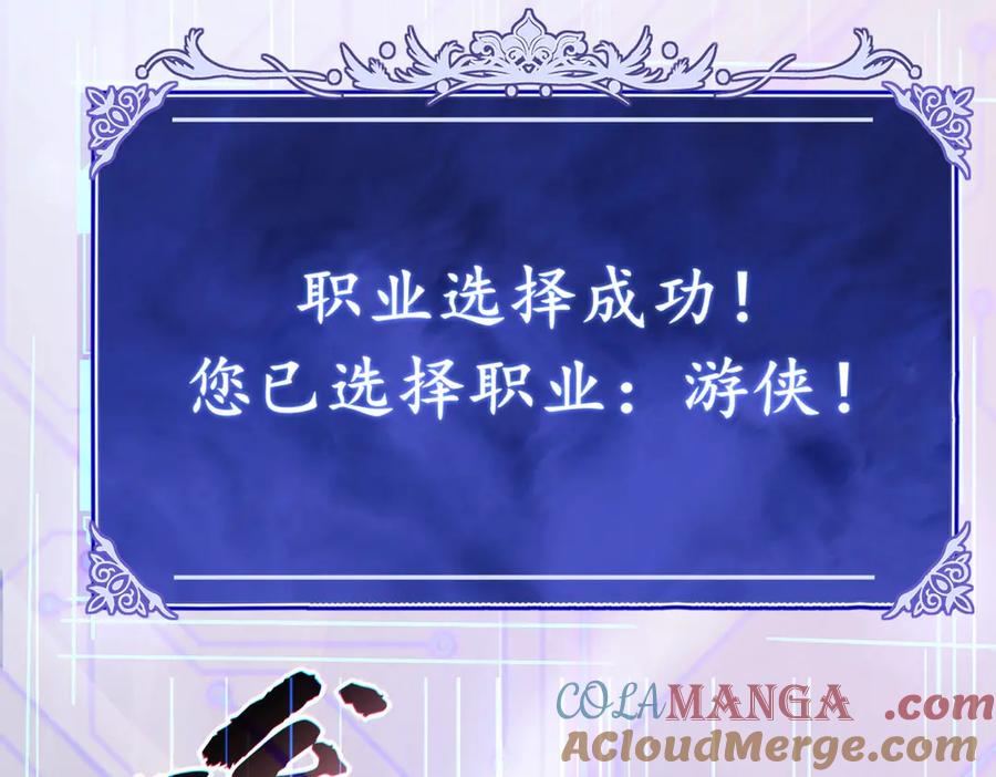 《网游：我能进化一切》第1话 重生归来！疯狂氪金！ 第257页