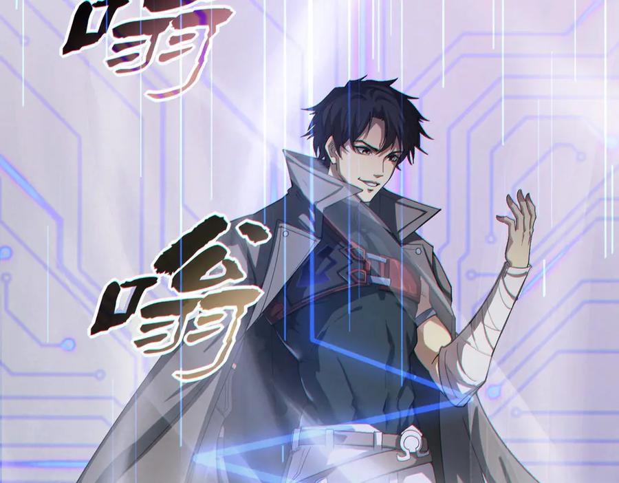 《网游：我能进化一切》第1话 重生归来！疯狂氪金！ 第258页