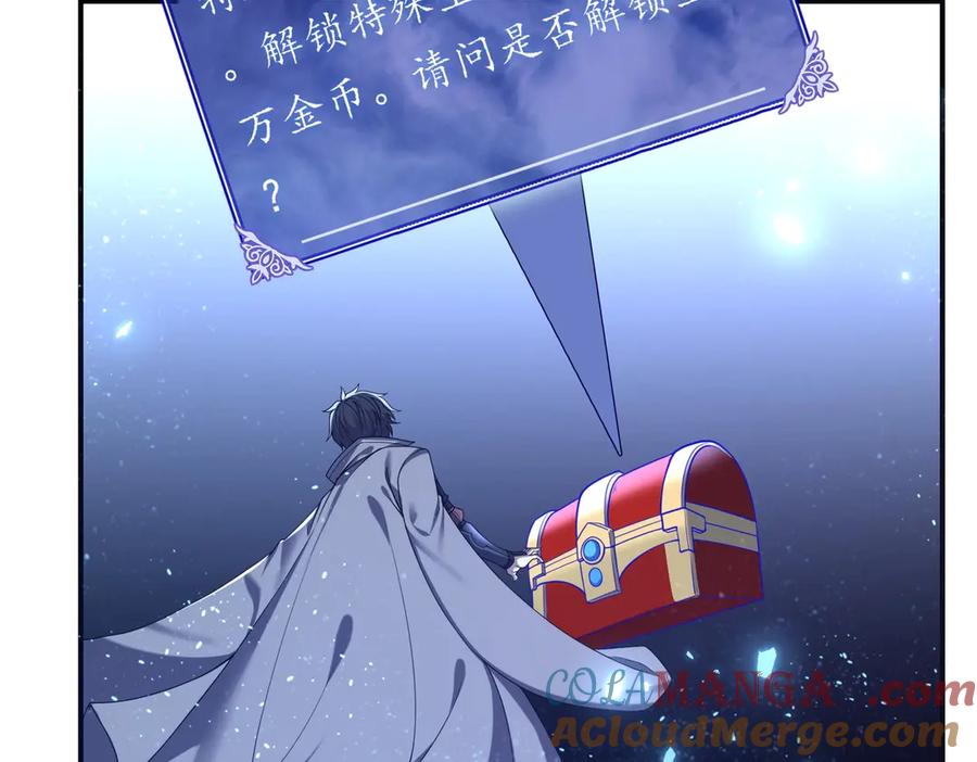 《网游：我能进化一切》第1话 重生归来！疯狂氪金！ 第281页