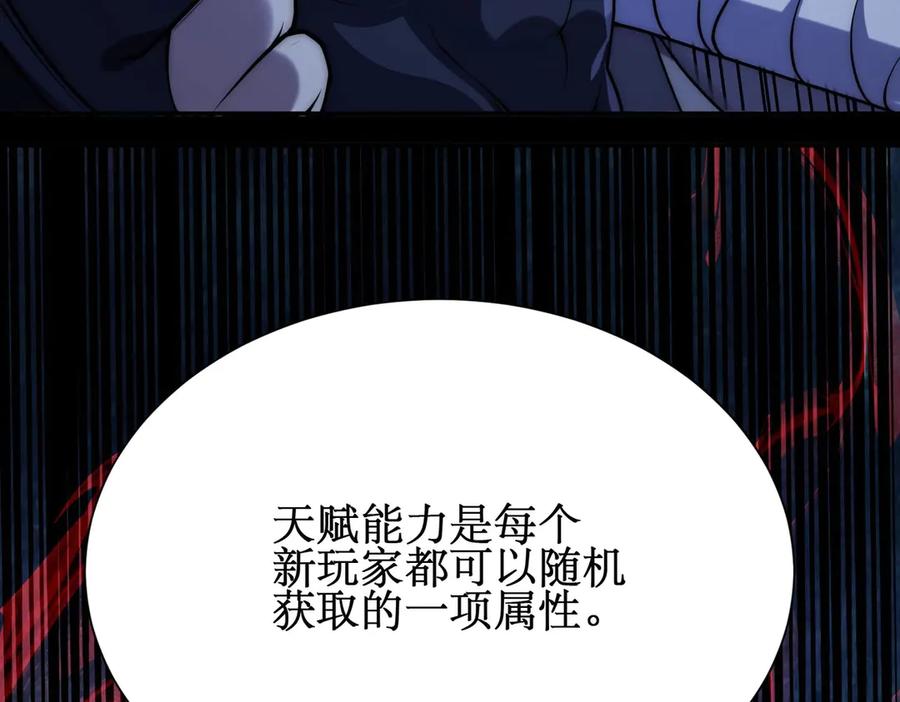 《网游：我能进化一切》第1话 重生归来！疯狂氪金！ 第291页