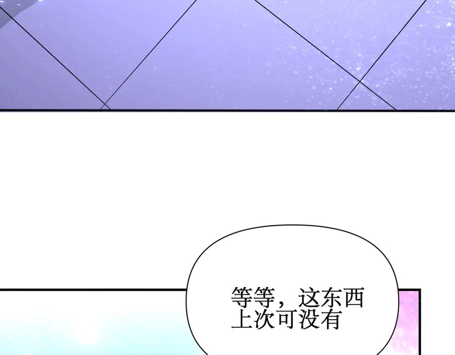 《网游：我能进化一切》第1话 重生归来！疯狂氪金！ 第276页