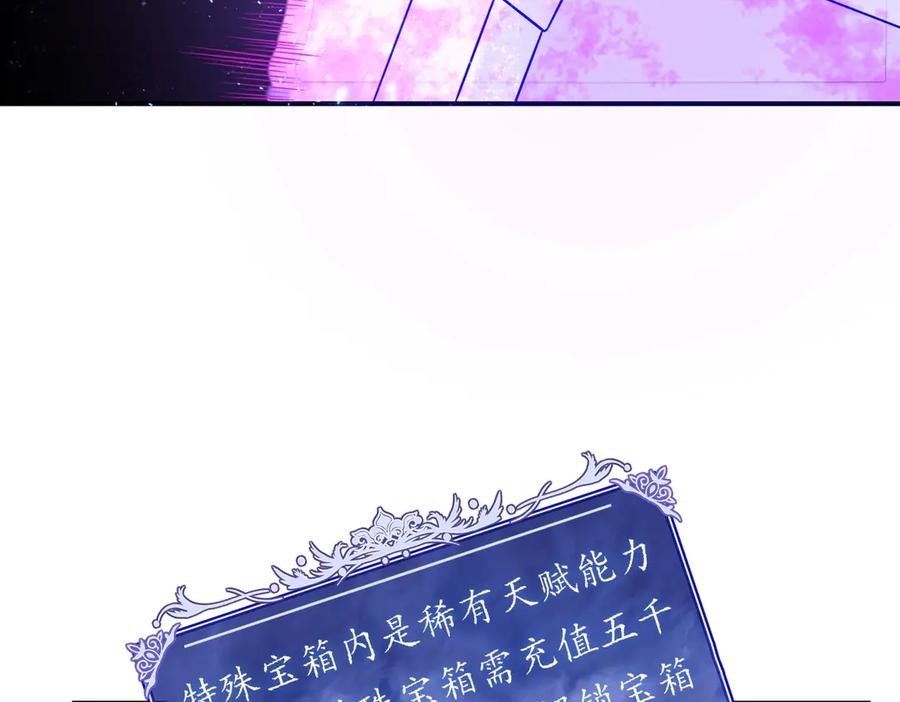 《网游：我能进化一切》第1话 重生归来！疯狂氪金！ 第280页