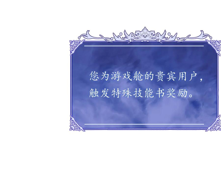 《网游：我能进化一切》第1话 重生归来！疯狂氪金！ 第268页