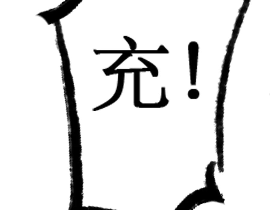 《网游：我能进化一切》第1话 重生归来！疯狂氪金！ 第286页