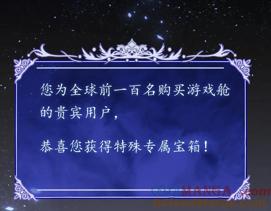 《网游：我能进化一切》第1话 重生归来！疯狂氪金！ 第273页
