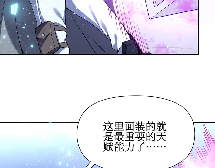 《网游：我能进化一切》第1话 重生归来！疯狂氪金！ 第278页