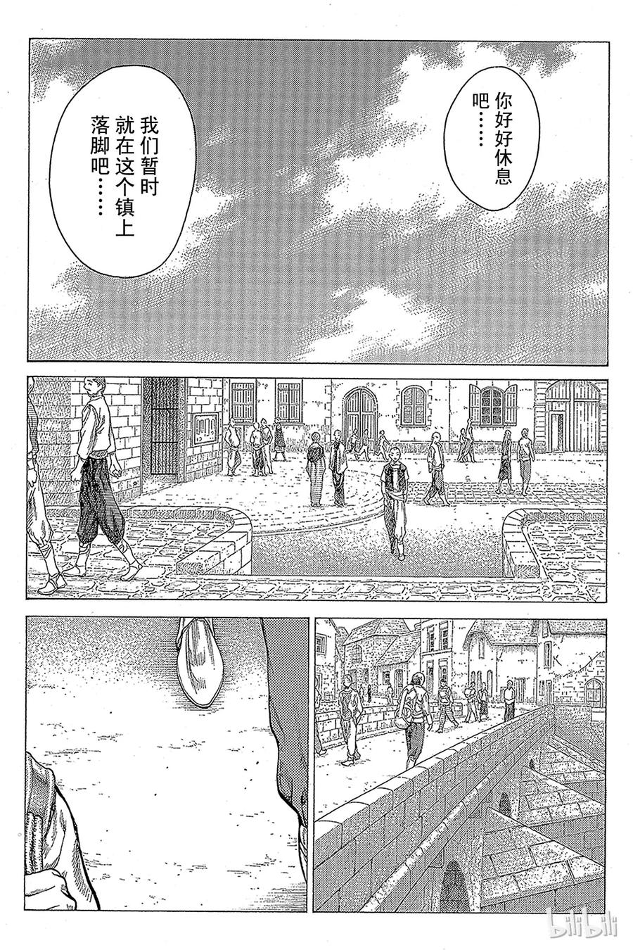 大剑 19 死者的烙印Ⅱ 第14页