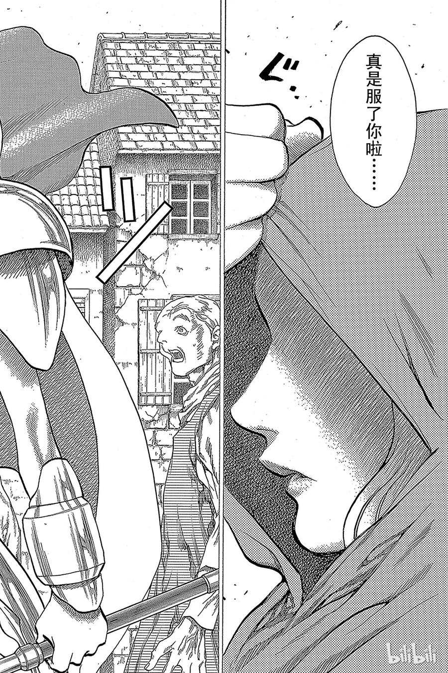 大剑 19 死者的烙印Ⅱ 第2页