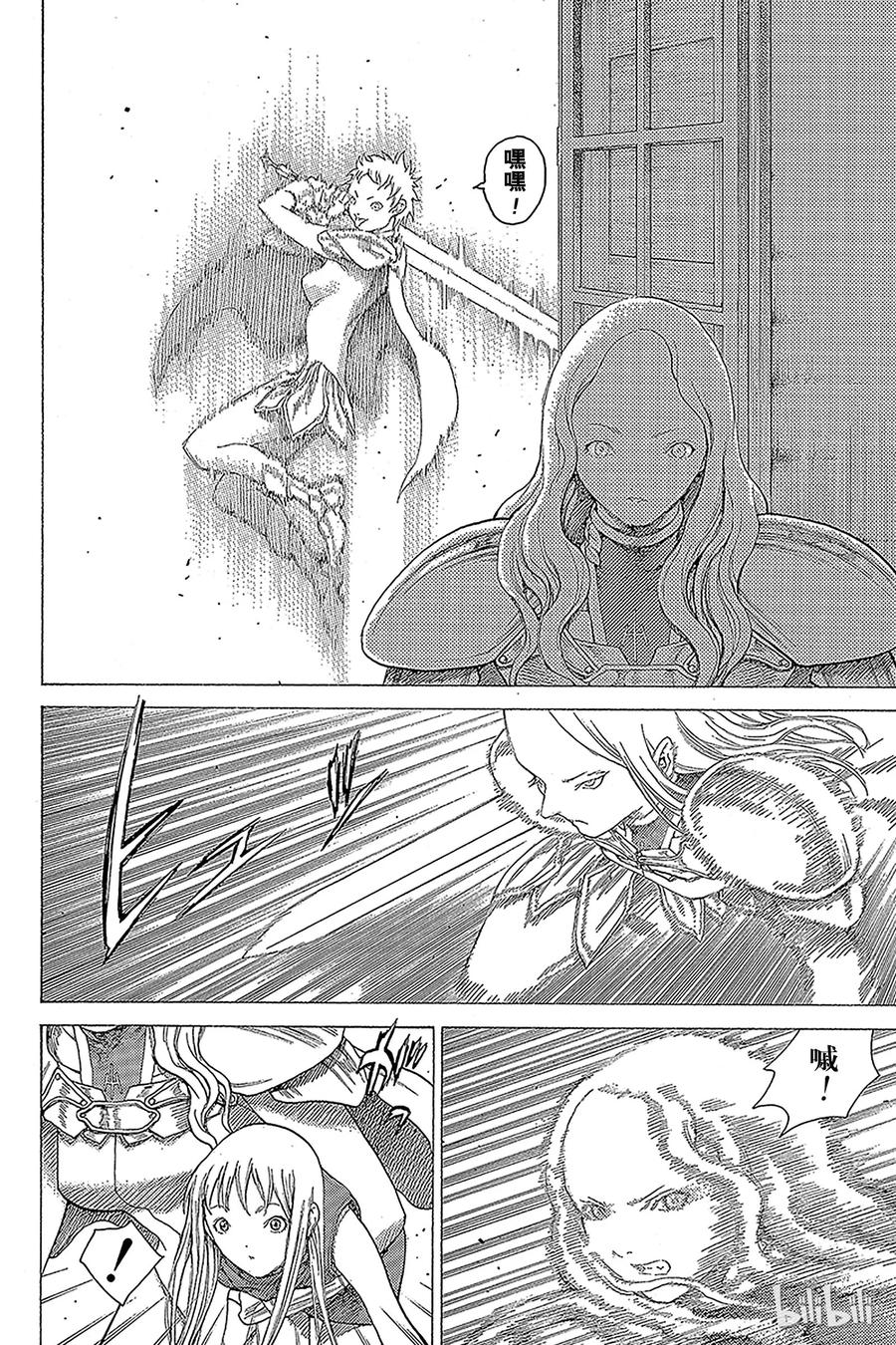 大剑 19 死者的烙印Ⅱ 第28页