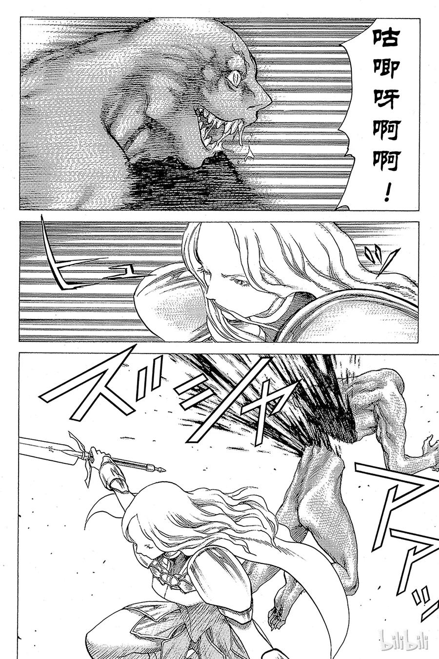 大剑 19 死者的烙印Ⅱ 第6页