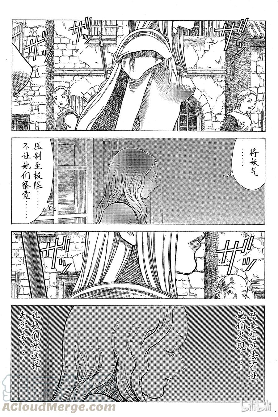 大剑 19 死者的烙印Ⅱ 第17页