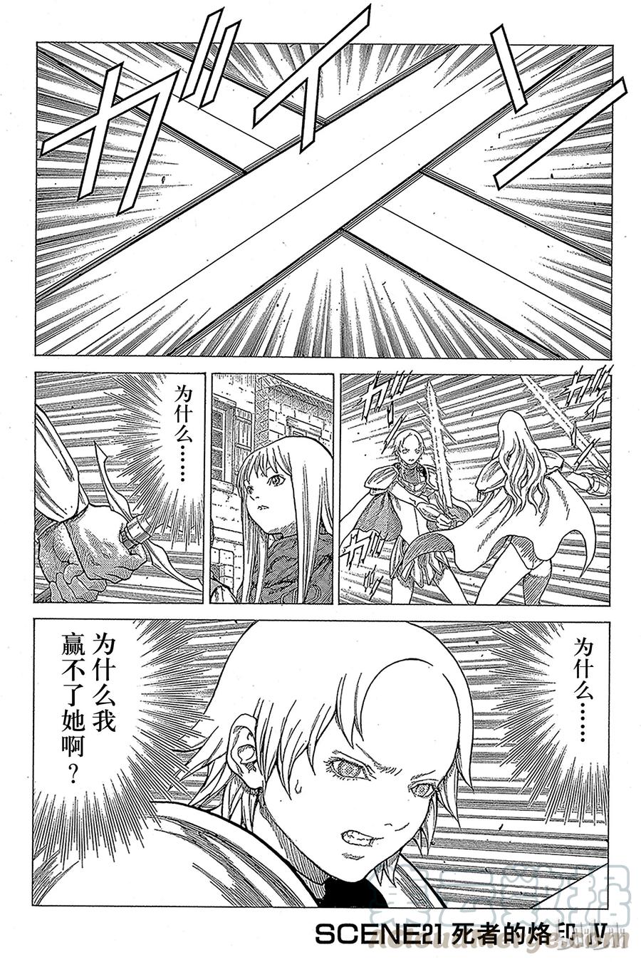 大剑 21 死者的烙印Ⅳ 第1页