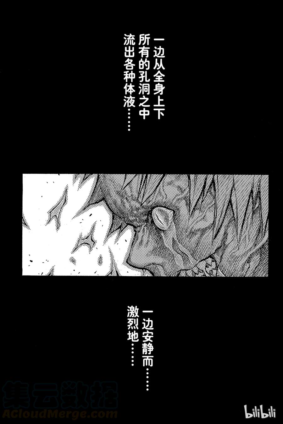 大剑 23 死者的烙印Ⅵ 第29页