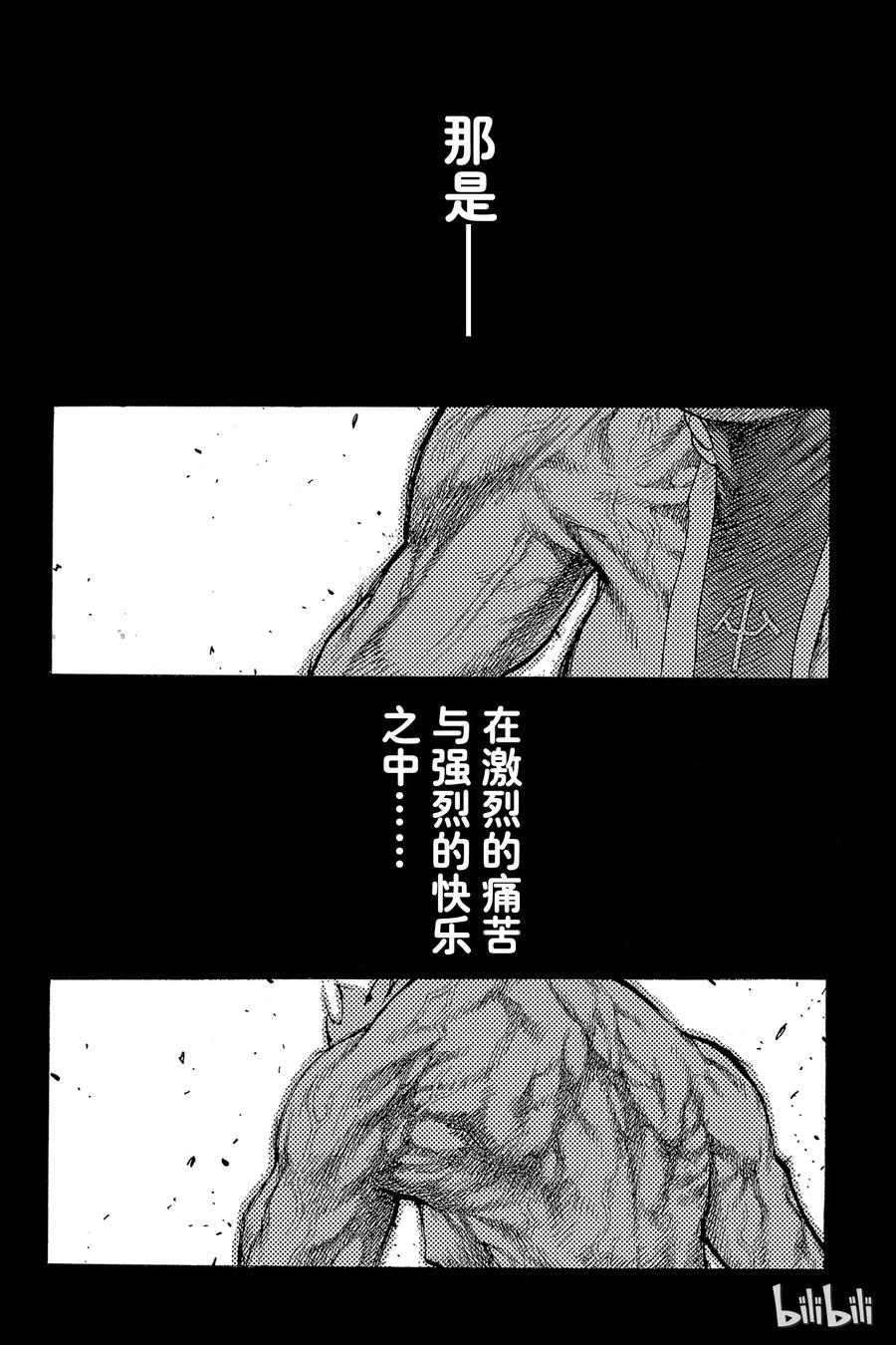 大剑 23 死者的烙印Ⅵ 第28页
